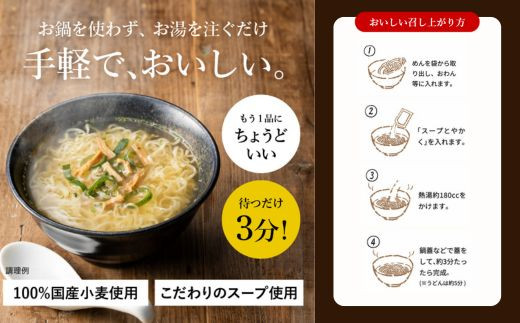 G9-03 お湯を注ぐだけ！ミニノンカップ麺らーめんセット20食（２種×10食）～（醤油・塩 各10食） ～インスタントラーメン 非常食にも～