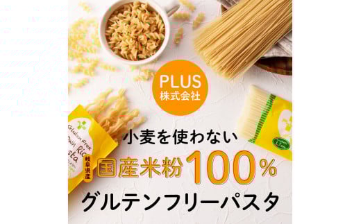＜米粉パスタ＞  グルテンフリー スパゲッティ8袋 （1.7mm） 200g×8 ライスパスタ M3 G10-13