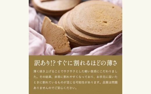 【訳あり】せんべい 訳あり 訳アリ 煎餅 小袋 個包装 グルテンフリー 【ちょっと割れ】かすてらのせん米【岐阜県産ハツシモ米】われせん おせんべい カステラ 甘い こども おやつ お菓子 おかし かすてら煎餅 かすてらせんべい