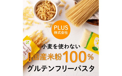 グルテンフリー ライスパスタ スパゲッティ3袋（1.3mm） 200g×3 S5 米粉パスタ G5-05