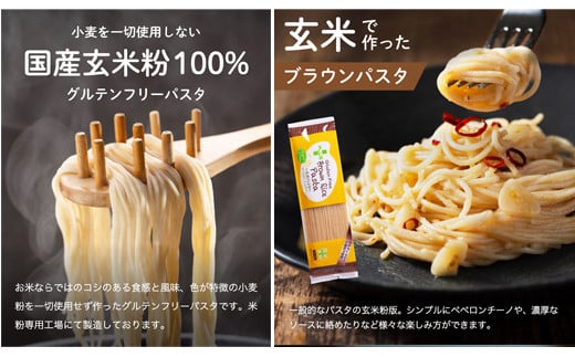 グルテンフリー ブラウンライスパスタ スパゲッティ3袋（1.7mm） 200g×3 S11 米粉パスタ　G5-11