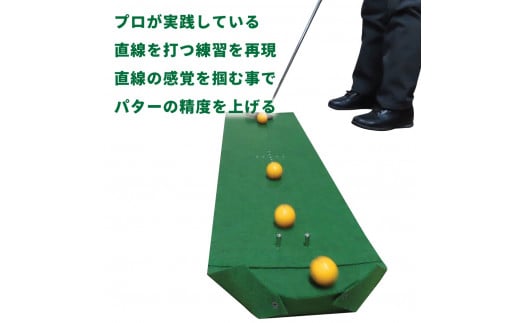 ゴルフ パター 真っすぐ打つ練習用マット D12-04