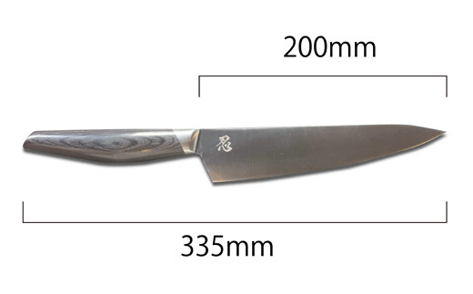H90-09 超高性能ステンレス包丁『忍』 牛刀包丁 200mm ～COCOCORO（コココロ）×スミカマ 共同開発～