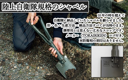 D20-06 陸上自衛隊規格 戦闘シャベル ～ソロキャンプで活躍するスコップ～