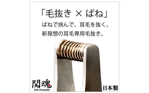 耳毛のための至宝の耳毛抜き ～すべてが手作り！職人魂が詰まった自信作～ 関西テレビ「火曜は全力！華大さんと千鳥くん」(R6.3.19)で紹介されました