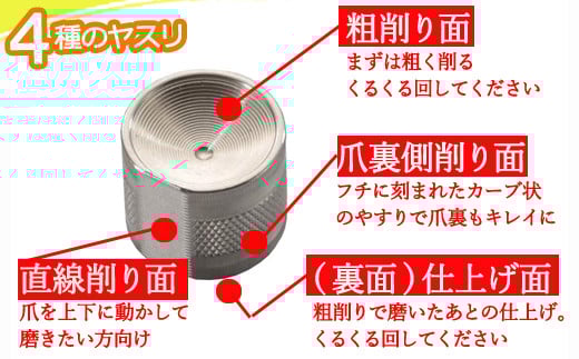 H10-214 ＜すり鉢型＞爪やすり
