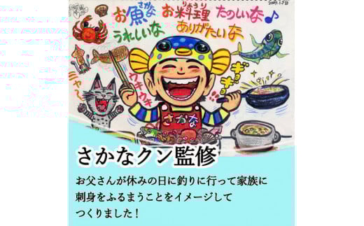 【さかなクンオリジナル】（出刃包丁、鱗取り、骨抜き）3点セット