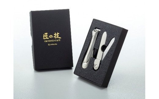 H10-207 匠の技 グルーミングキット（爪切り・ツメヤスリ）