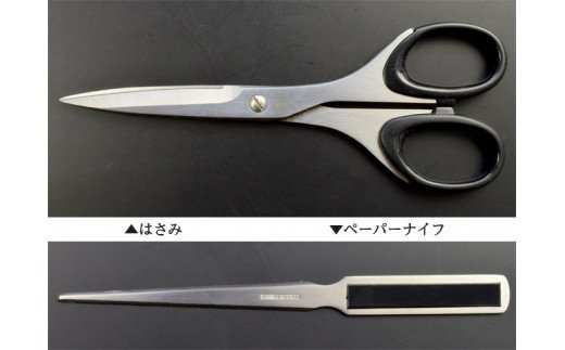 H15-67 Vロード デスクアソート2点セット【はさみ・ペーパーナイフ】（DA-19）