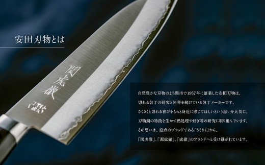 TBS「ララLIFE」で紹介されました(R5.5) H30-98 関虎徹 V金10号 三徳 180mm【飛騨・美濃すぐれもの認定品】（YG300/安田刃物）