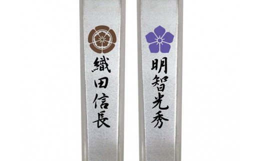 H4-46 戦国爪切り【本能寺の変】2個セット（信長・光秀）