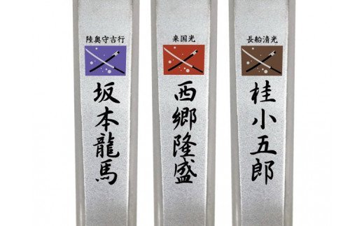 H6-89 維新爪切り3個セット【薩長同盟】