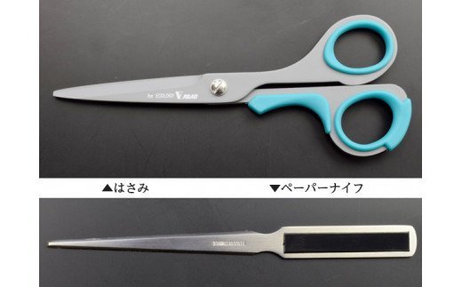 H9-129 Vロード デスクアソートECO【はさみ・ペーパーナイフ】（DA-20）