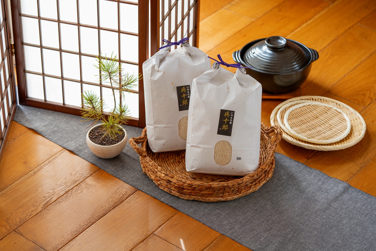 G23-02 いのちの壱 精白米 「兵十郎」【5kg】