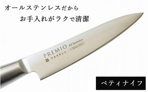 H13-11 プレミオAS包丁4点セット（三徳、パン切り、ペティ、研ぎ器）