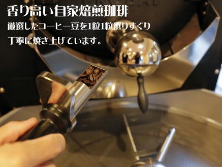 【定期便】カフェ・アダチ コーヒー豆 （200g×12ヶ月）