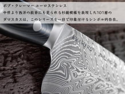 Zwilling ツヴィリング 「 ボブ・クレーマー ユーロ ステンレス シェフナイフ 200mm 日本製」 ダマスカス 牛刀 多層鋼  岐阜県関市製【日本正規販売品】 Bob Kramer Chef Knife 34891-201: 関市ANAのふるさと納税