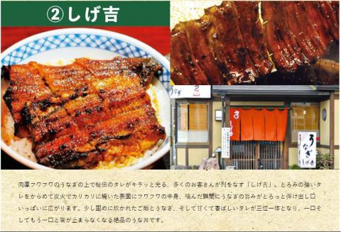 【12/25入金確認分まで年内発送！】うなぎお食事券（5,000円×1枚） ～関市 うなぎ専門店 4店で使える～