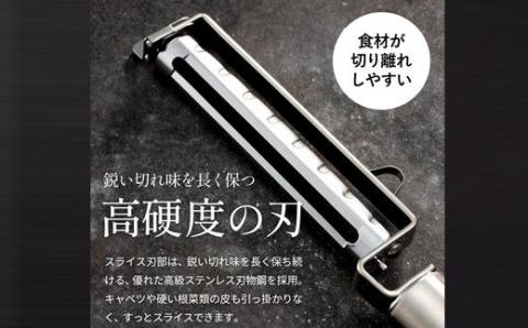 ◇貝印 関孫六 縦型ロングピーラー