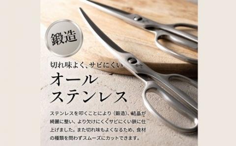 ＜オールステンレス・分解洗浄可・食洗器可＞■関孫六　鍛造オールステンレスカーブキッチン鋏 ◇貝印
