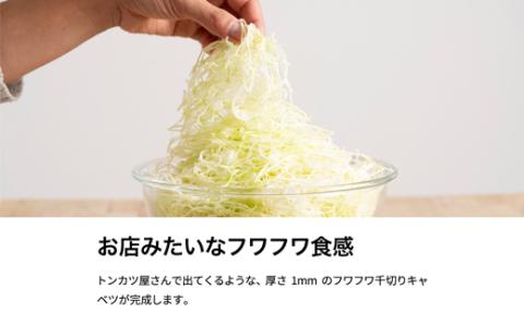 H7-129 キャベツ用スライサー