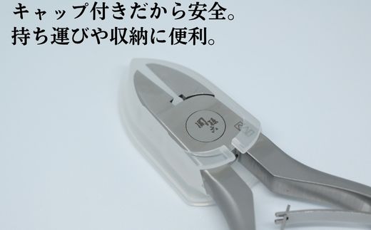 ◇貝印 関孫六 ニッパーツメキリ＜刀匠 関孫六の伝統から生まれたツメキリ＞