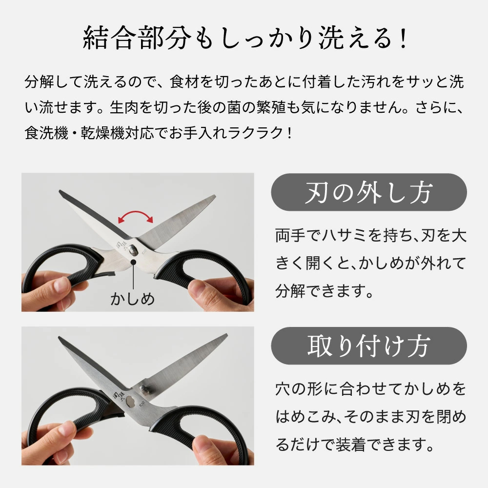 関孫六 キッチン鋏