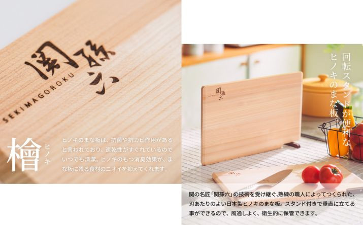 <食洗機・乾燥機対応>◇貝印 関孫六 桧（ひのき）まな板 スタンド付【食洗機対応】 390×240×13mm 干しやすい・収納しやすい 食洗機・乾燥機対応 包丁に優しく刃当たりよい素材 まないた カッティングボード 木製 関市