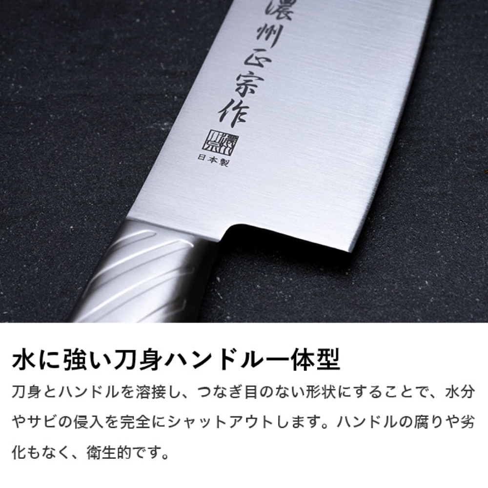 【濃州正宗作 オールステンレス三徳包丁】 継ぎ目のない衛生的なステンレス一体型 H5-190
