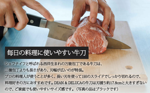 DEAN & DELUCA　オリジナル牛刀・ペティナイフセット（ナチュラル）　包丁　ディーンアンドデルーカ