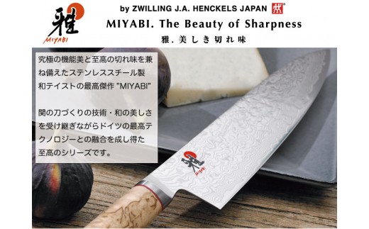 MIYABI ミヤビ 「 5000FC-D 小刀 140mm 日本製 」 ダマスカス 果物 ペティ 包丁 多層鋼 ステンレス 岐阜県関市製【日本正規販売品】34680-131