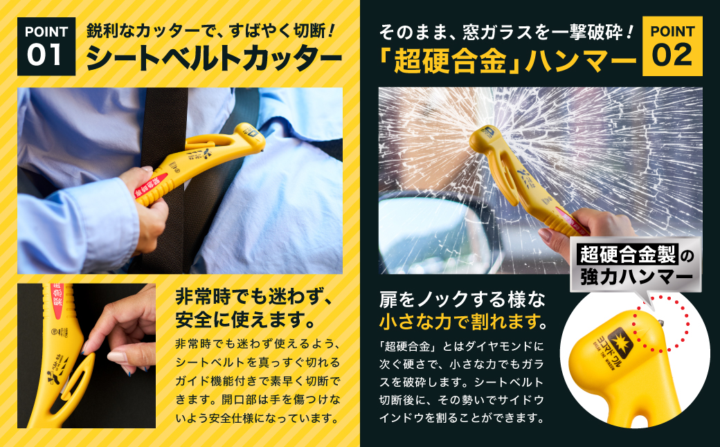 基本機能型国内初 JIS適合品 自動車専用脱出ハンマー（RE-20-J） ～シートベルトカッター ハンマー 自動車用品 緊急ツール 車用 安全ハンマー 緊急 水害 地震 津波 台風 脱出 救出 支援用具 日本製 正規品 メーカー メーカ直送 関市 刃物 ディーラー～