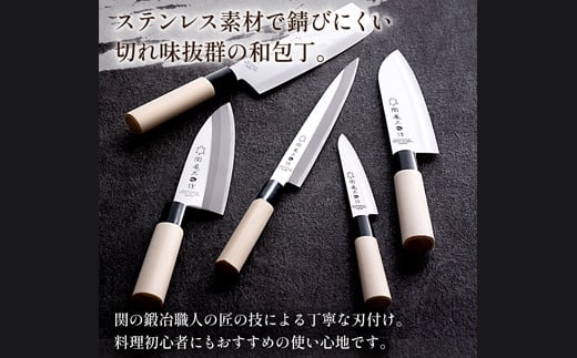 関亀太作 包丁5本セット（三徳・菜切り・ペティ・刺身・出刃）H16-02