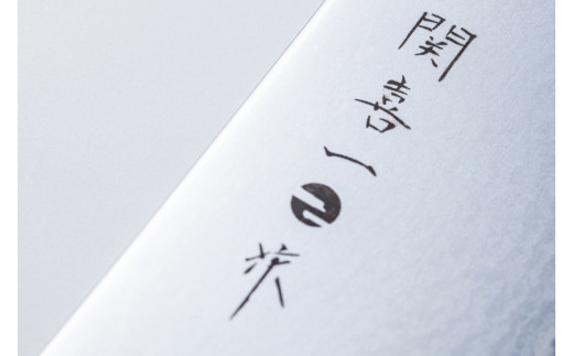 H38-03 関喜一作/ダマスカスモデル 牛刀（大）