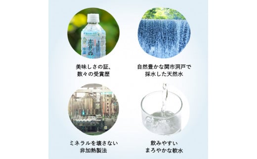高賀の森水 24本（1000ml12本入×2ケース） ～モンドセレクション最高金賞連続受賞！ ペットボトル 水～　S12-39 1L 1リットル