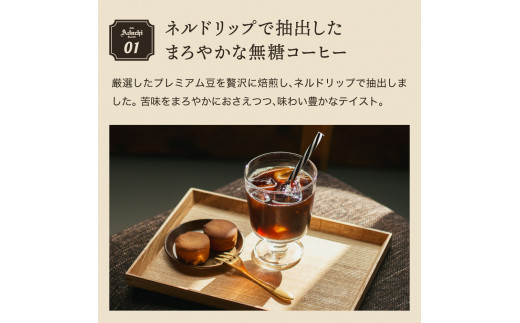 【定期便】カフェ・アダチ 贅沢リキッドコーヒー（2本×12ヶ月）