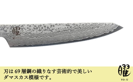 H18-34 曜 たくみ ６９層鋼 ペティナイフ 31826000001 【最長3ヶ月】を目安に発送