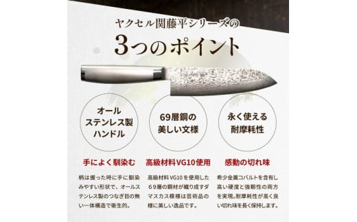 H22-06 関藤平 フルメタルダマスカス69層鋼 三徳包丁