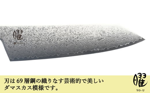 H23-17 曜 たくみ ６９層鋼 三徳包丁 31825000001 【最長3ヶ月】を目安に発送