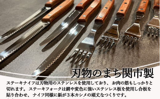 H5-162 木柄ステーキナイフ＆フォーク4本セット（ナイフ×2、フォーク×2）