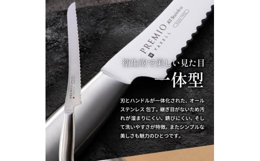 プレミオAS パンナイフ（刃渡り190mm）H5-242 オールステンレス パン切り包丁