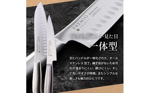 プレミオAS２本組セット（三徳・ペティ） H7-66