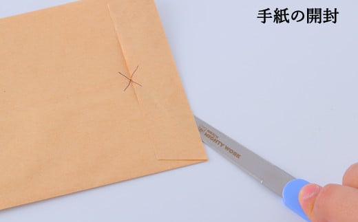 H3-06 しなるペーパーナイフ（青）～刃物 ニッケン刃物 関市 関刃物 クラフト 文具 文房具 事務～