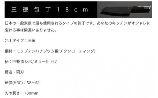 ＮiNJA Cool Kitchen Were 三徳包丁 H20-41 オールブラックのクールな包丁（黒）【思いやり型返礼品】