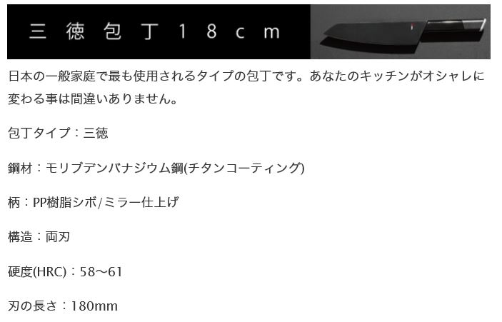 H50-19 ＮiNJA Cool Kitchen Were 包丁3本セット（牛刀・三徳・ペティ）