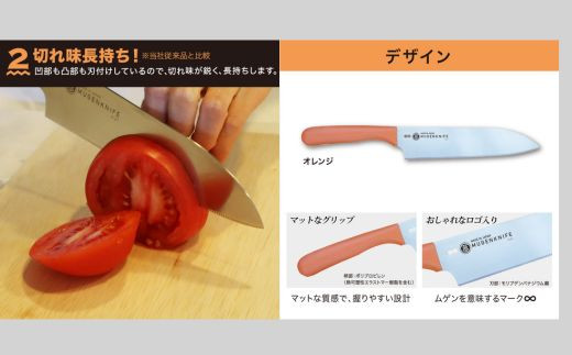 夢ゲンナイフ 三徳包丁　オレンジ　関市　刃渡り17cm キッチンツール 料理 日本製 刃物 包丁 伝説の実演販売士 レジェンド松下おすすめ