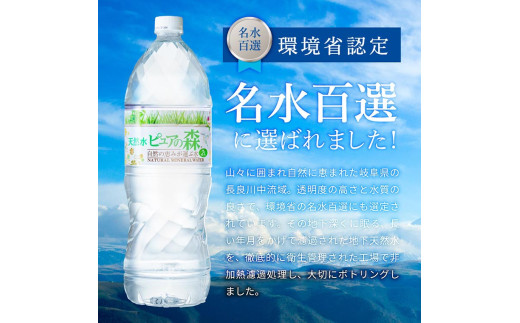 【定期便】2L 12本 × 3ヵ月 硬度27mg/L 超軟水! ミネラルウォーター 2L  ピュアの森 (6本×2ケースを3ヶ月）ペットボトル・飲料水・水