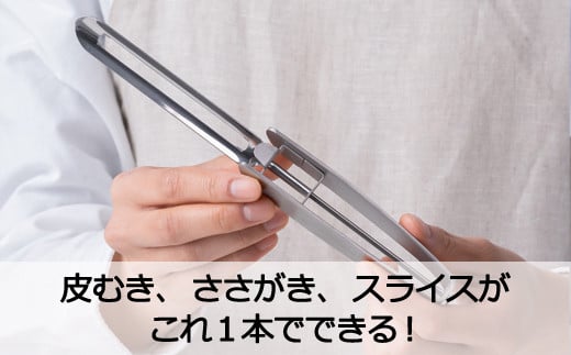 H8-137 ロングピーラー 安全ケース付き（SSK-09） ～食洗機対応 ピーラー 縦型 オールステンレス 時短グッズ～