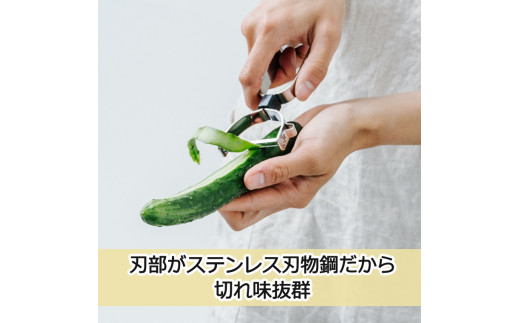 ステンレスピーラー（AL-160）