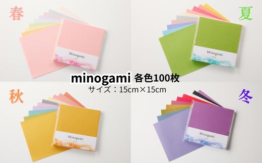 D10-25 【訳あり】おりがみ 詰め合わせ 6個セット 計550枚